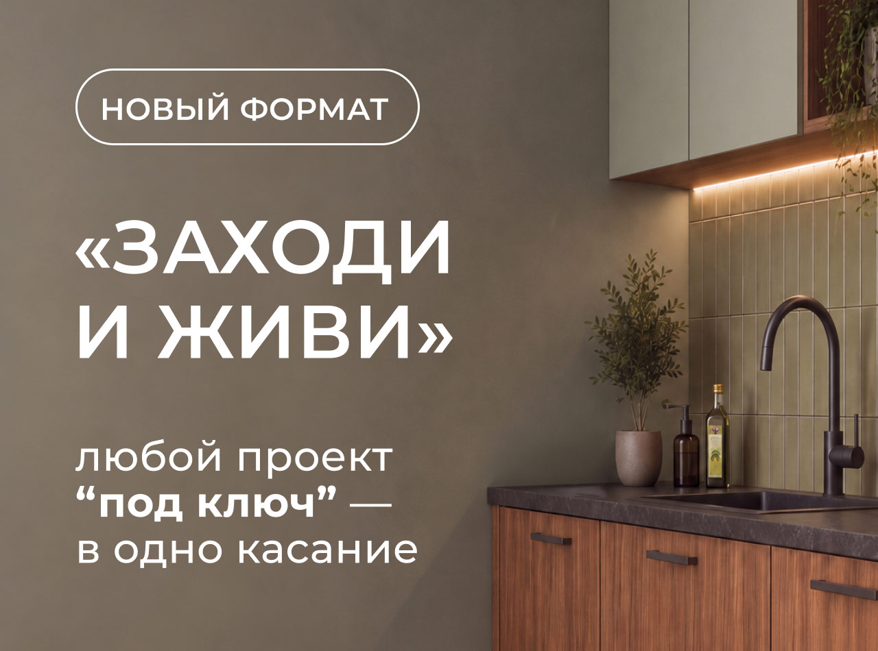 Зиж. Любой дом из каталога можно построить под ключ