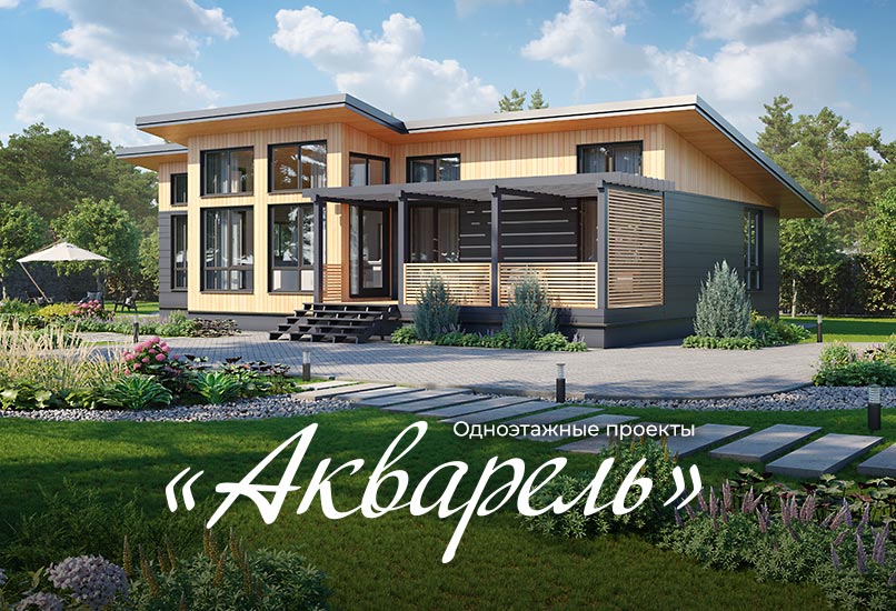 Раскрасьте лето «Акварелью»!