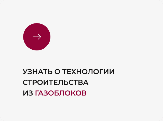 Газоблок