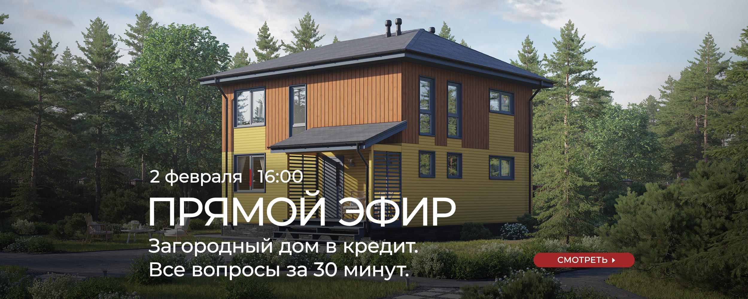 Построить дом из бруса под ключ от 180