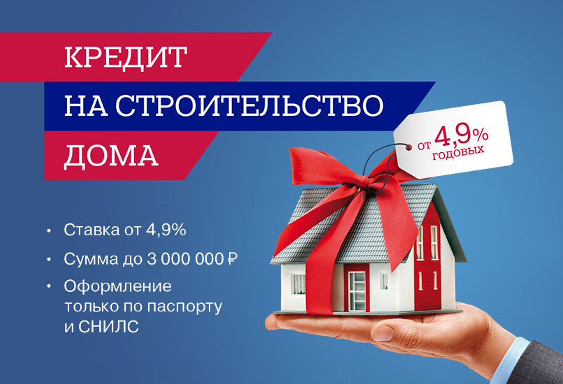 Сделайте шаг навстречу дому мечты!