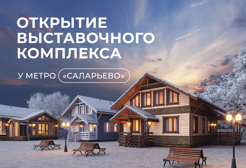 Новая выставочная локация компании «Теремъ»