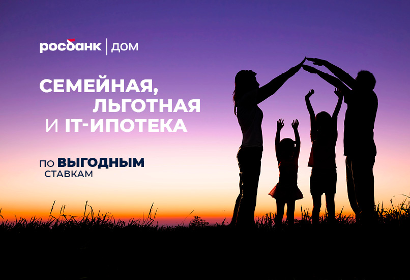 Ипотека на строительство частного дома в Москве - для дачи, бани, ИЖС
