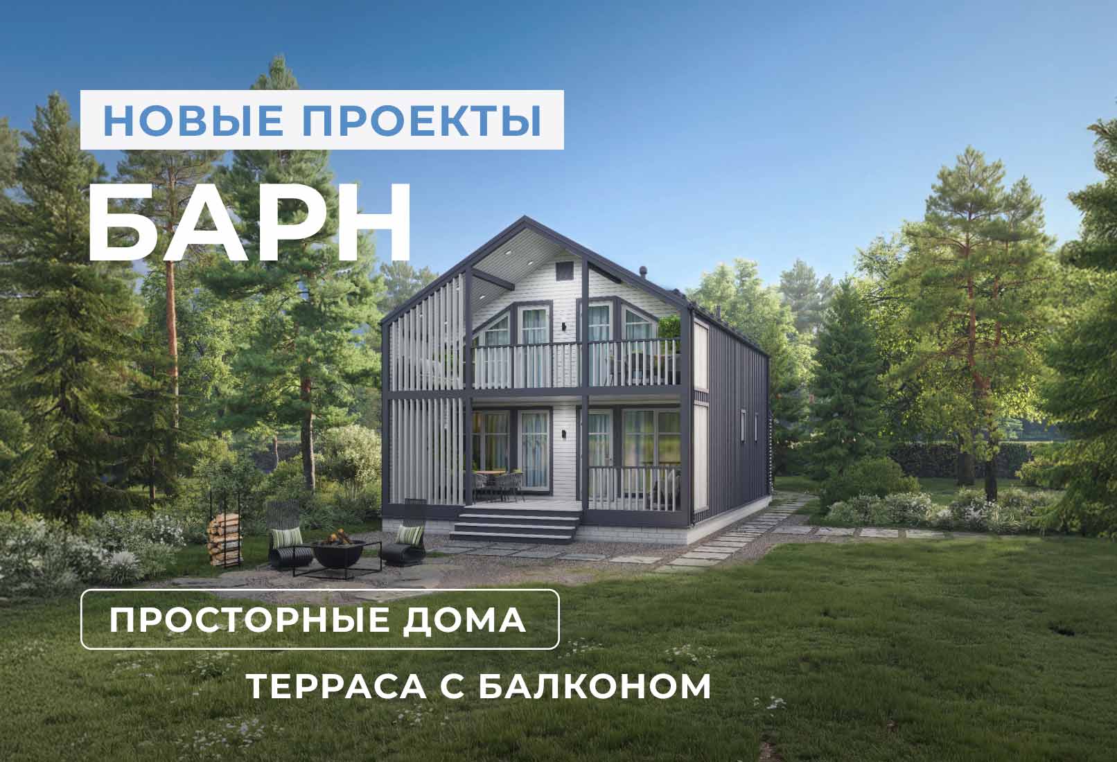 Новинка: одноэтажные дома «Этюд М»