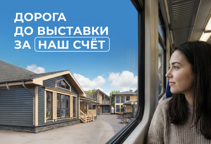 Приглашаем жителей Тулы, Рязани и Калуги посетить нашу выставку