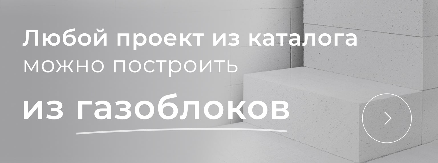Газоблок