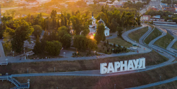 Барнаул