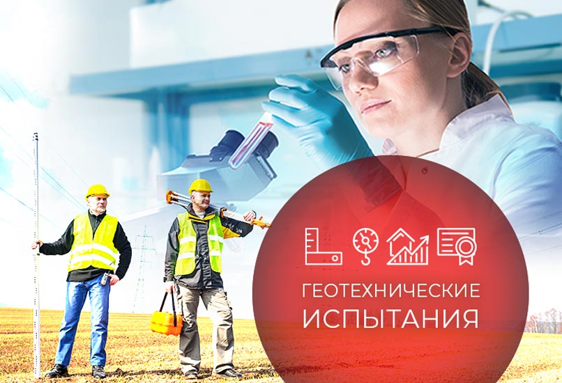 Заказать выезд технолога