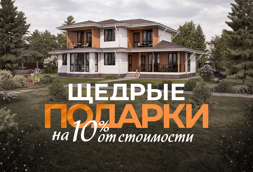 строительство загородных деревянных домов в московской области. e9da1ffda82af338987403e22e635d8b. строительство загородных деревянных домов в московской области фото. строительство загородных деревянных домов в московской области-e9da1ffda82af338987403e22e635d8b. картинка строительство загородных деревянных домов в московской области. картинка e9da1ffda82af338987403e22e635d8b. Мы перезвоним вам в удобное для вас время. Укажите своё имя, номер телефона и предпочтительное время звонка. Наши специалисты ответят на все вопросы.