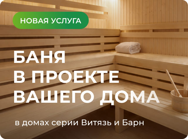 Дачные решения