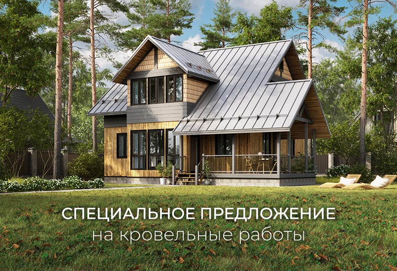 При заказе замены кровельного покрытия – водосточная система в подарок