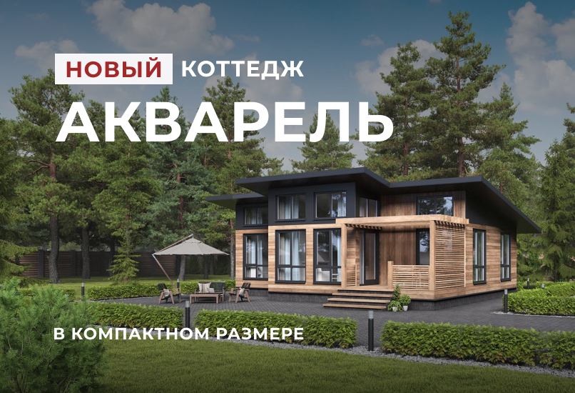 Для всех влюблённых в «Акварель»!