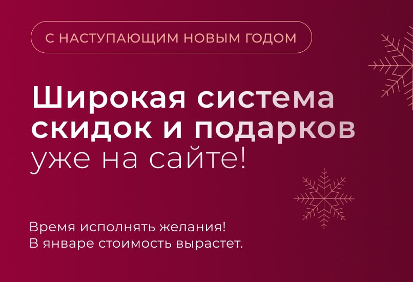 Компания «Теремъ» с радостью дарит праздничное настроение и особые условия для будущих домовладельцев!
