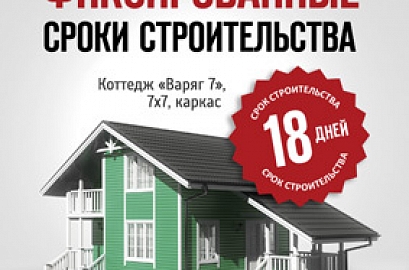Построить дом под ключ псков
